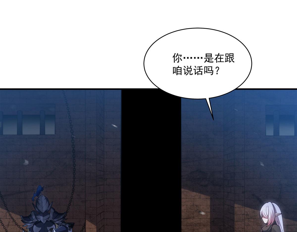血姬與騎士 - 第384話 有趣的獄友(1/3) - 4