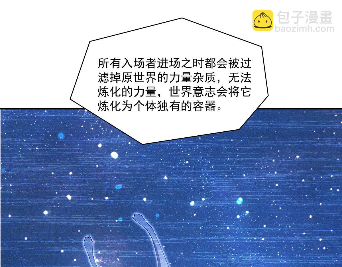 血姬與騎士 - 第384話 有趣的獄友(1/3) - 3