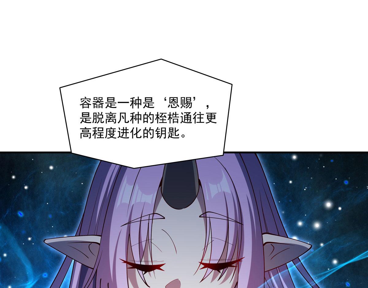 血姬與騎士 - 第384話 有趣的獄友(1/3) - 6
