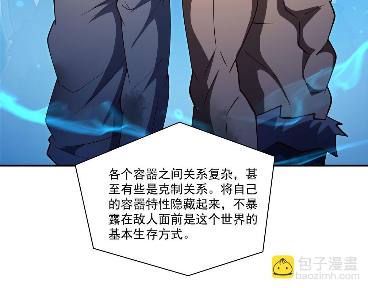 血姬與騎士 - 第384話 有趣的獄友(1/3) - 1