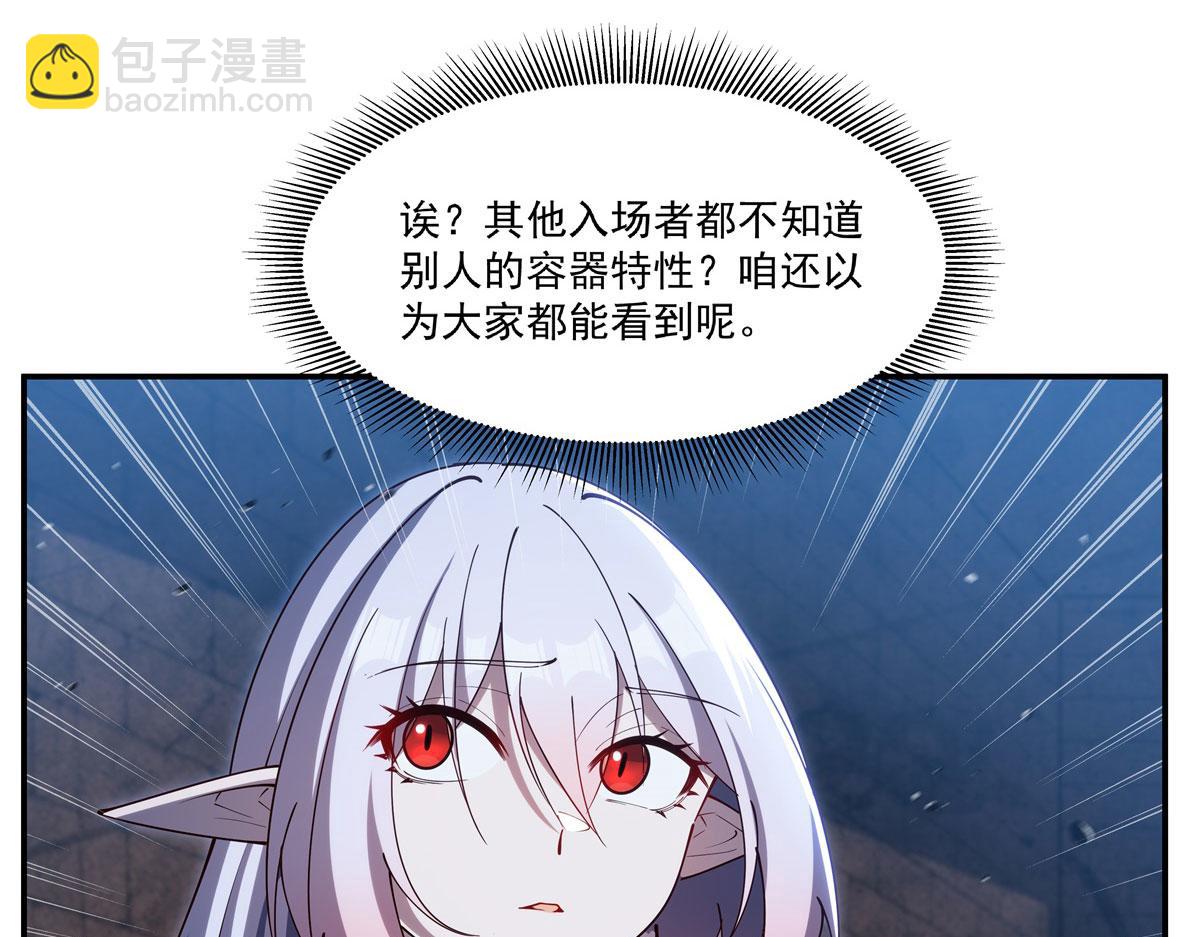 血姬與騎士 - 第384話 有趣的獄友(2/3) - 5