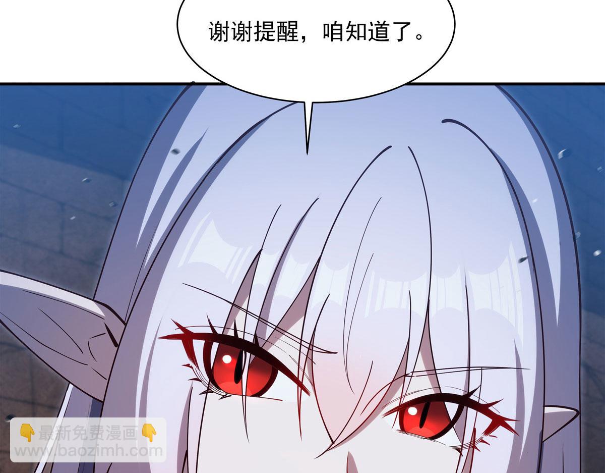血姬與騎士 - 第384話 有趣的獄友(2/3) - 7
