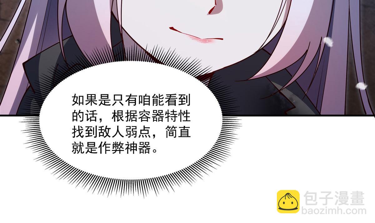 血姬與騎士 - 第384話 有趣的獄友(2/3) - 8