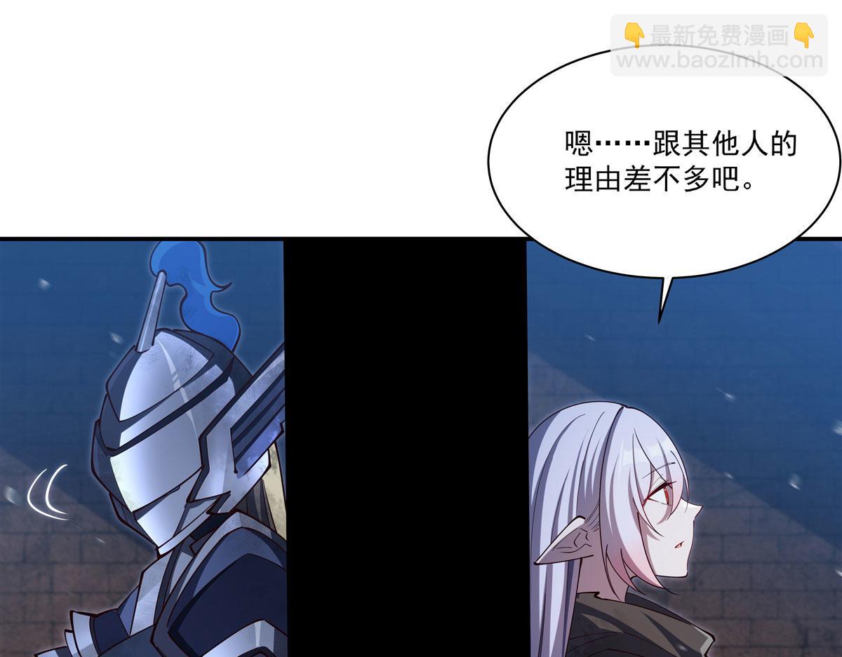 血姬與騎士 - 第384話 有趣的獄友(2/3) - 3