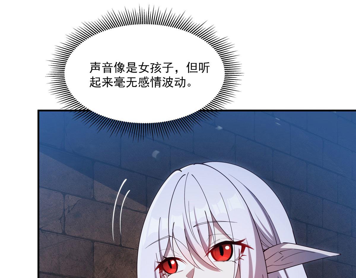 血姬與騎士 - 第384話 有趣的獄友(1/3) - 6