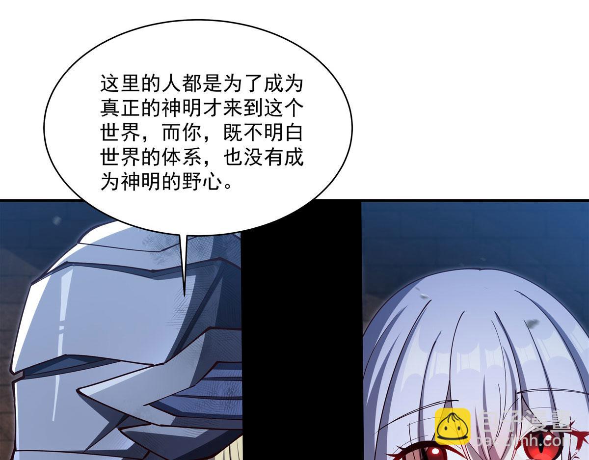 血姬與騎士 - 第384話 有趣的獄友(2/3) - 6