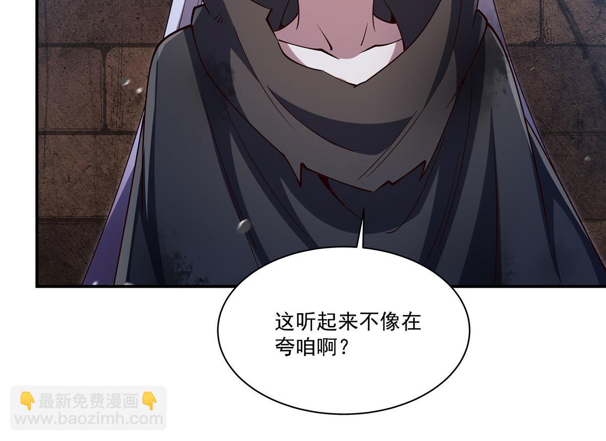 血姬與騎士 - 第384話 有趣的獄友(2/3) - 4