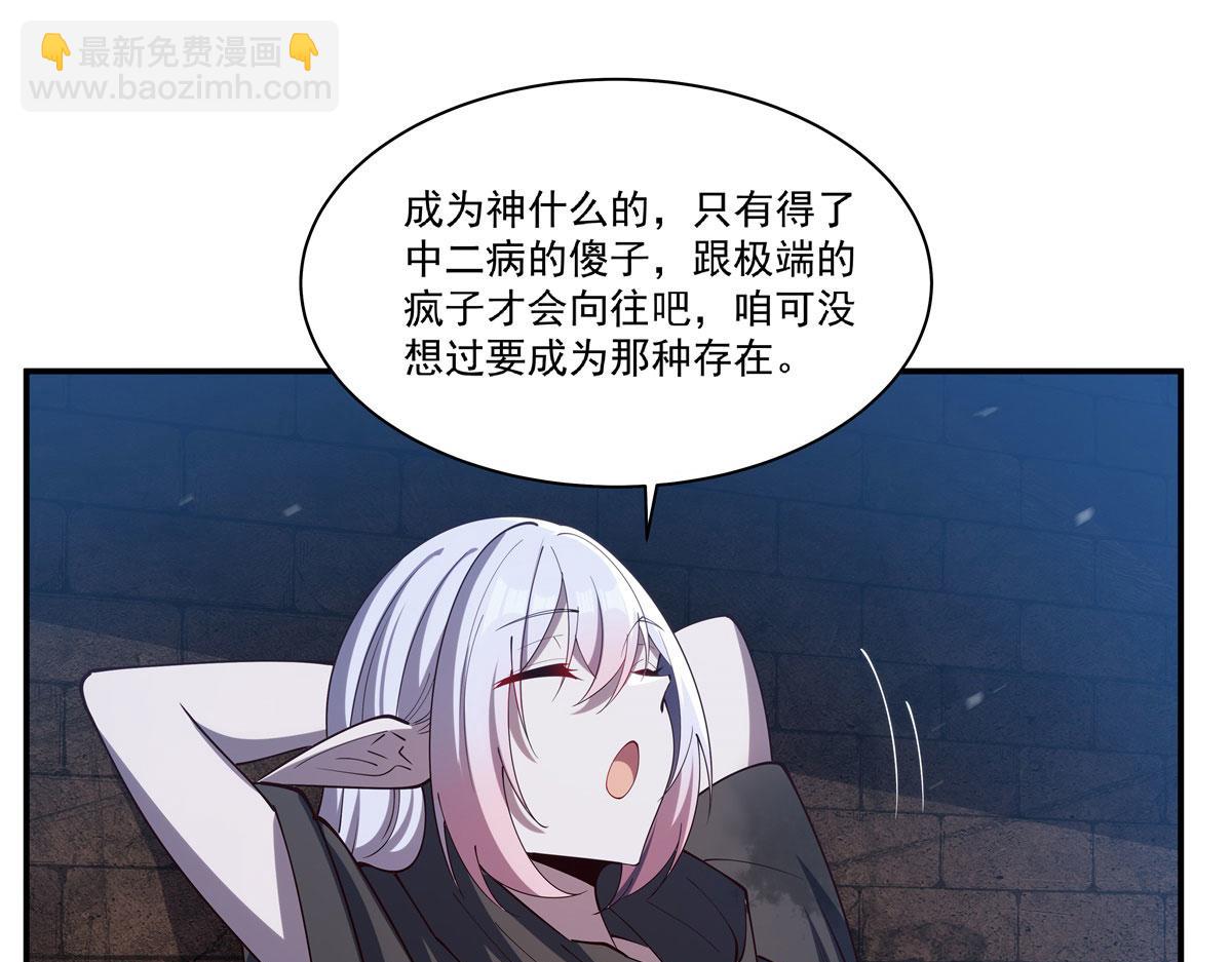 血姬與騎士 - 第384話 有趣的獄友(2/3) - 5