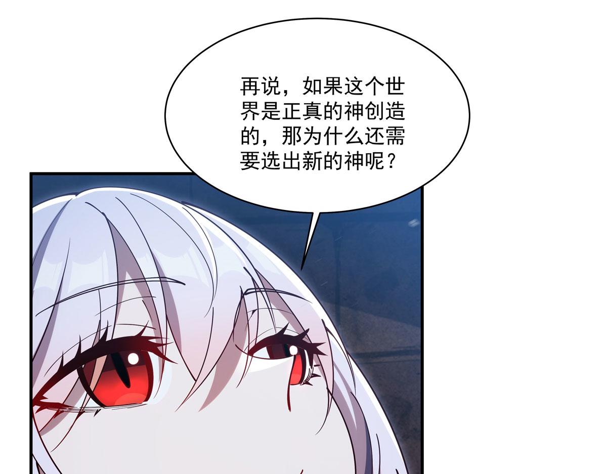 血姬與騎士 - 第384話 有趣的獄友(2/3) - 7