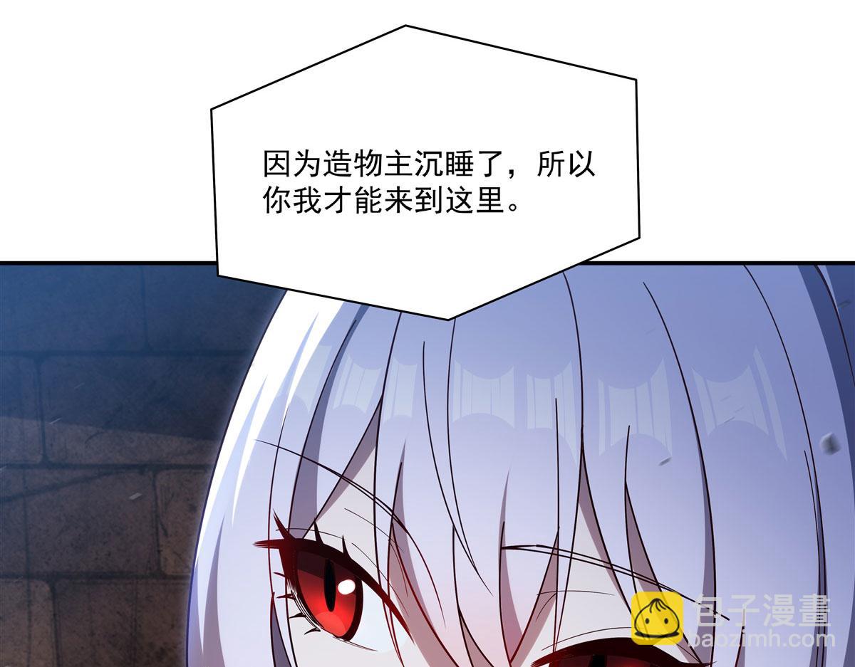血姬與騎士 - 第384話 有趣的獄友(2/3) - 1
