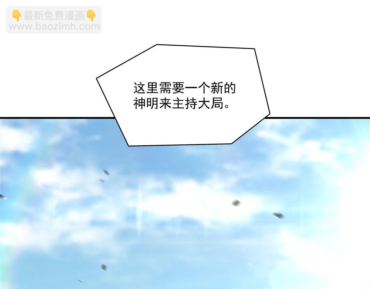 血姬與騎士 - 第384話 有趣的獄友(2/3) - 3