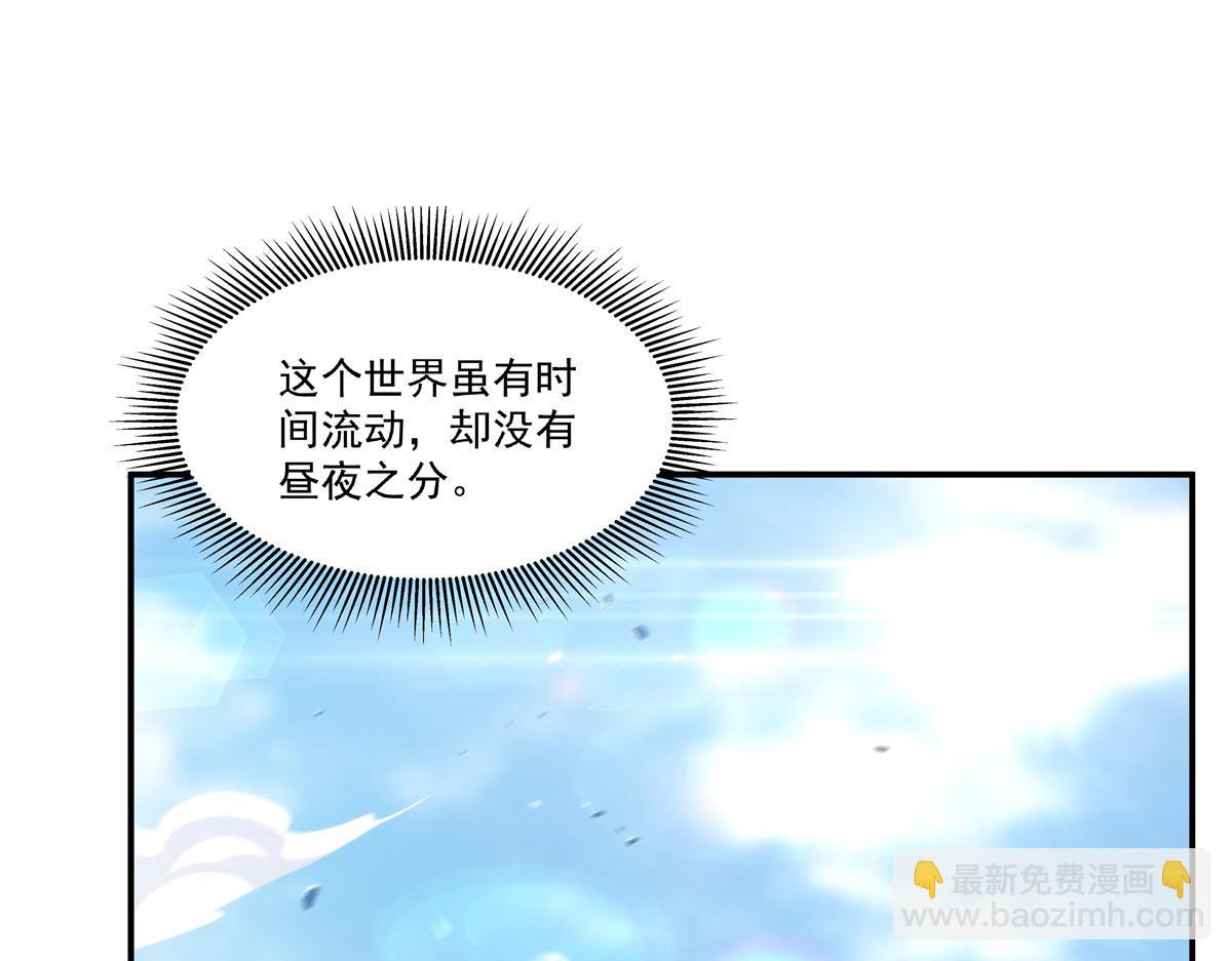 血姬與騎士 - 第384話 有趣的獄友(2/3) - 1