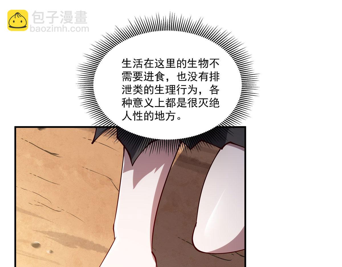 血姬與騎士 - 第384話 有趣的獄友(2/3) - 4