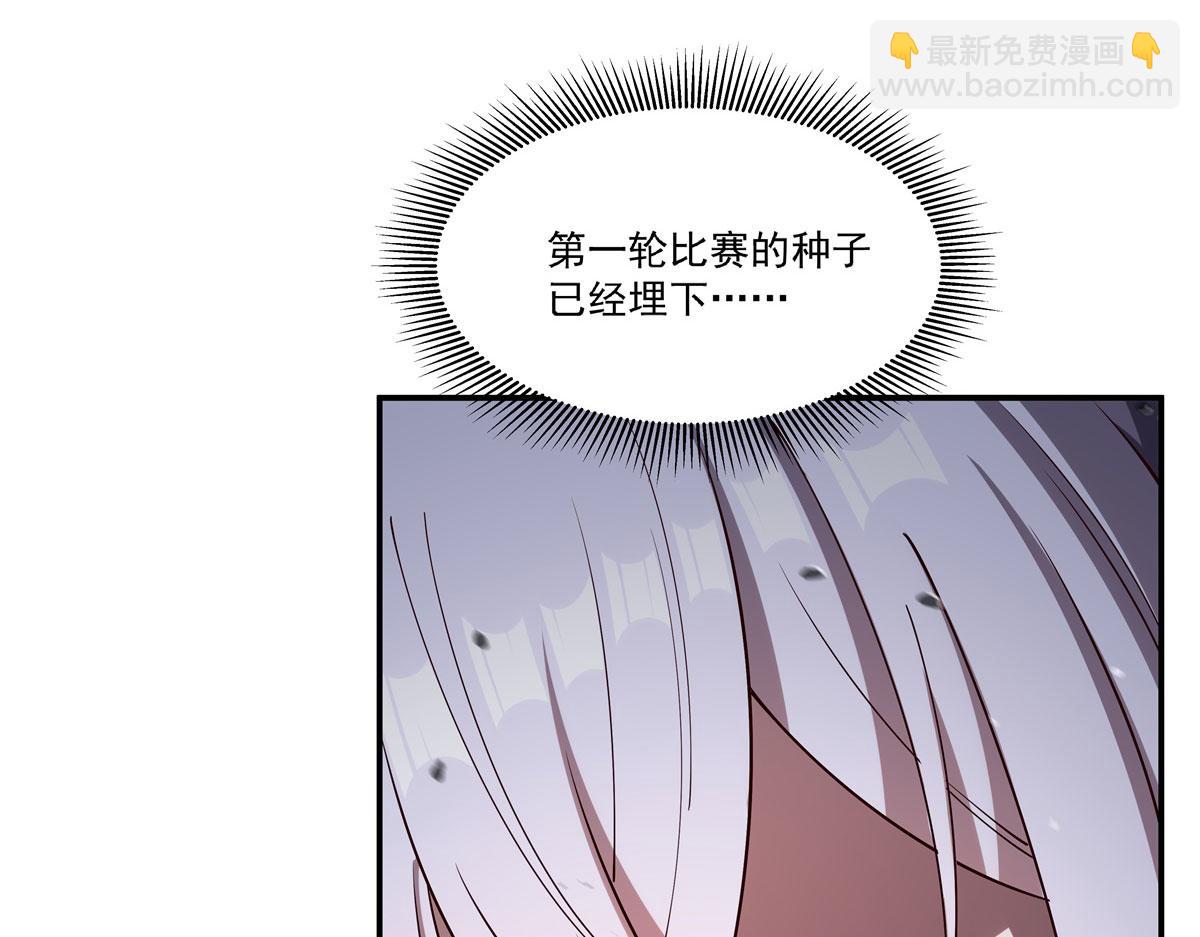 血姬與騎士 - 第384話 有趣的獄友(2/3) - 7