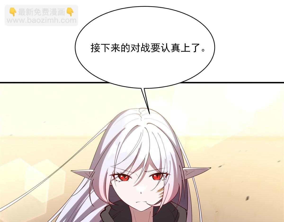血姬與騎士 - 第384話 有趣的獄友(2/3) - 2