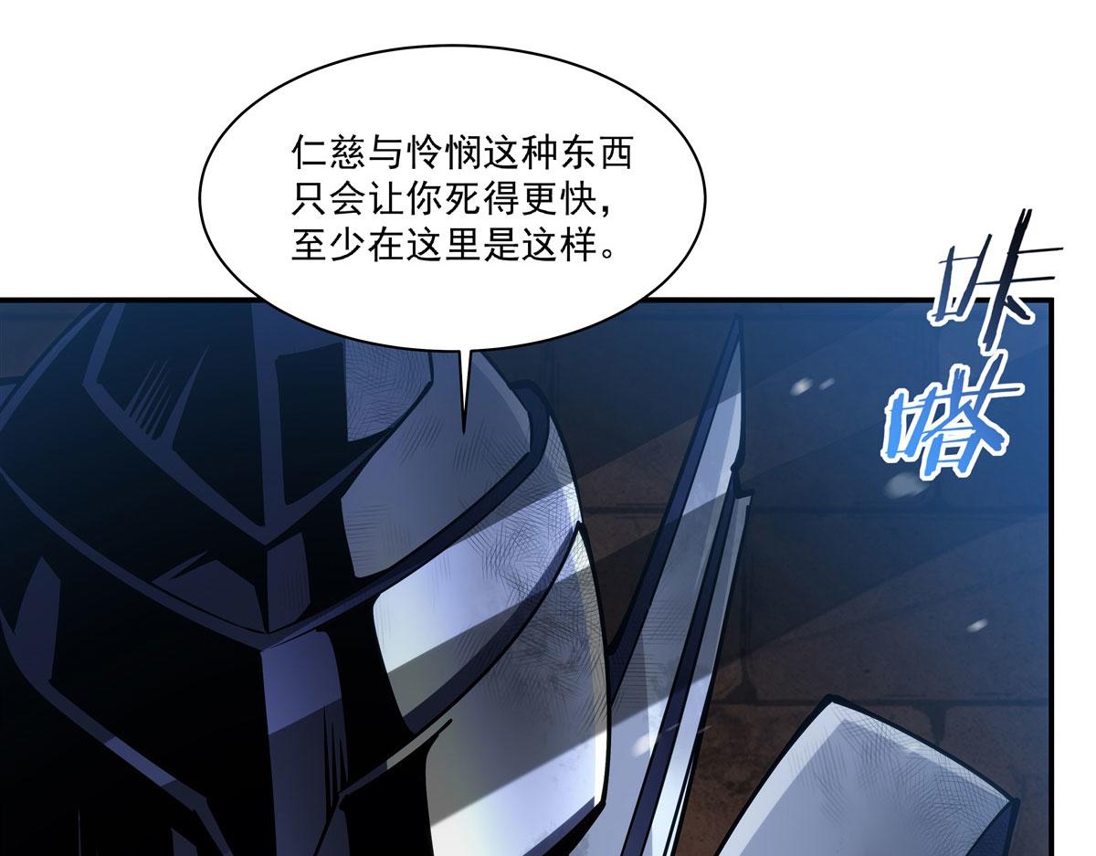 血姬與騎士 - 第384話 有趣的獄友(1/3) - 1