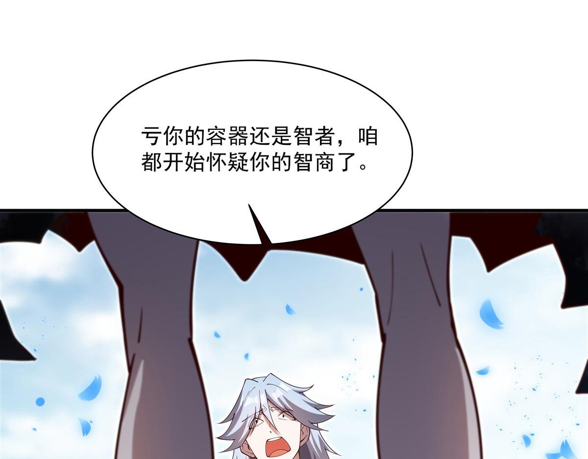 血姬與騎士 - 第386話 吞噬等級提升(1/3) - 4