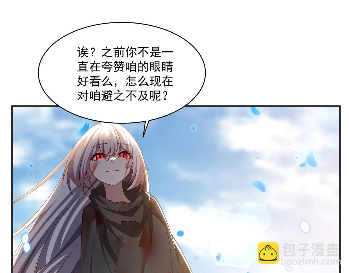 血姬與騎士 - 第386話 吞噬等級提升(1/3) - 2