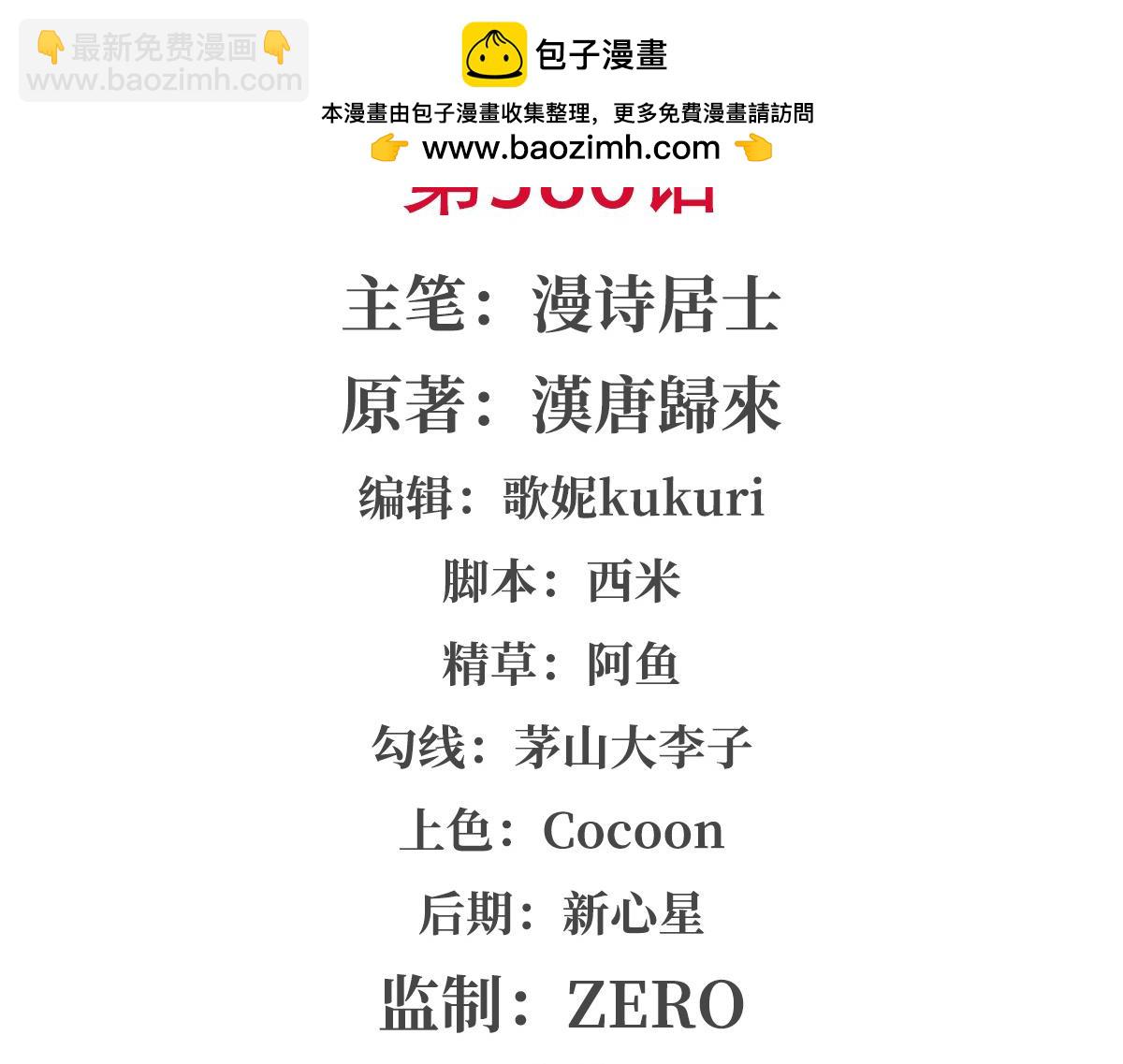 血姬與騎士 - 第386話 吞噬等級提升(1/3) - 2