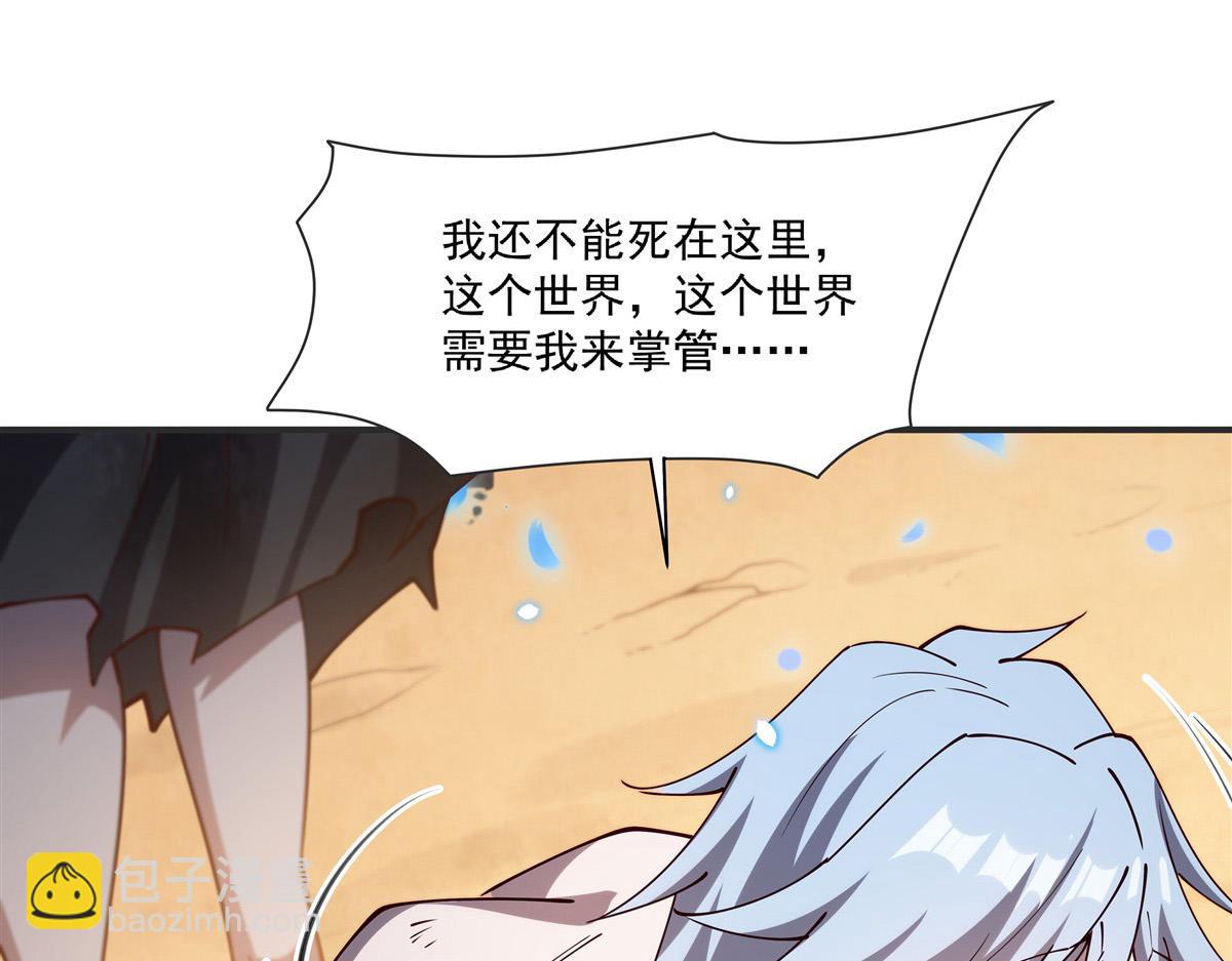 血姬與騎士 - 第386話 吞噬等級提升(1/3) - 5