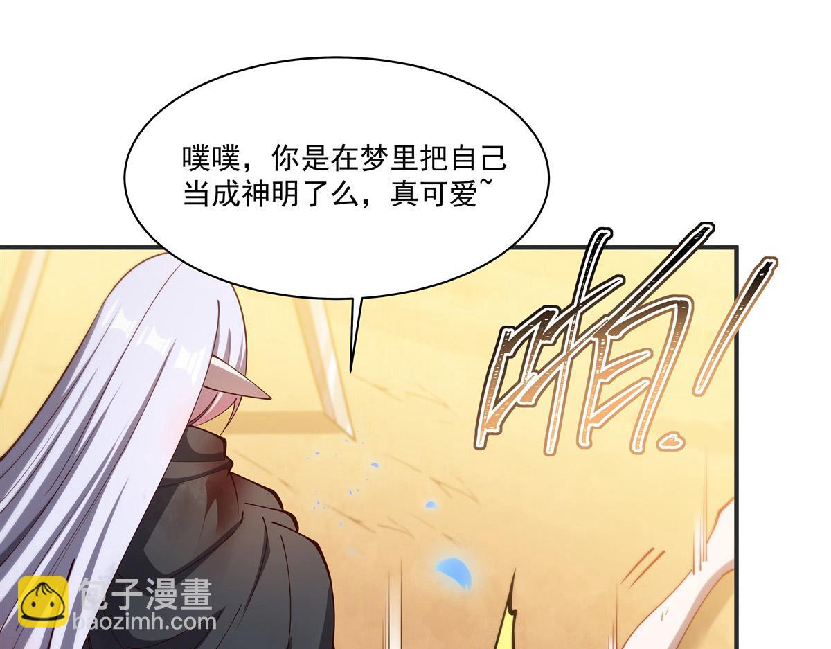 血姬與騎士 - 第386話 吞噬等級提升(1/3) - 7