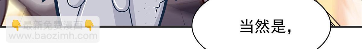 血姬與騎士 - 第386話 吞噬等級提升(1/3) - 8