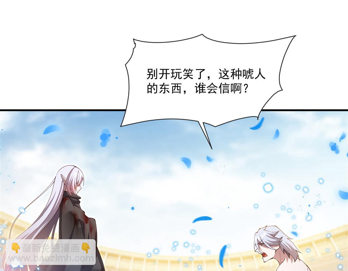 血姬與騎士 - 第386話 吞噬等級提升(1/3) - 4