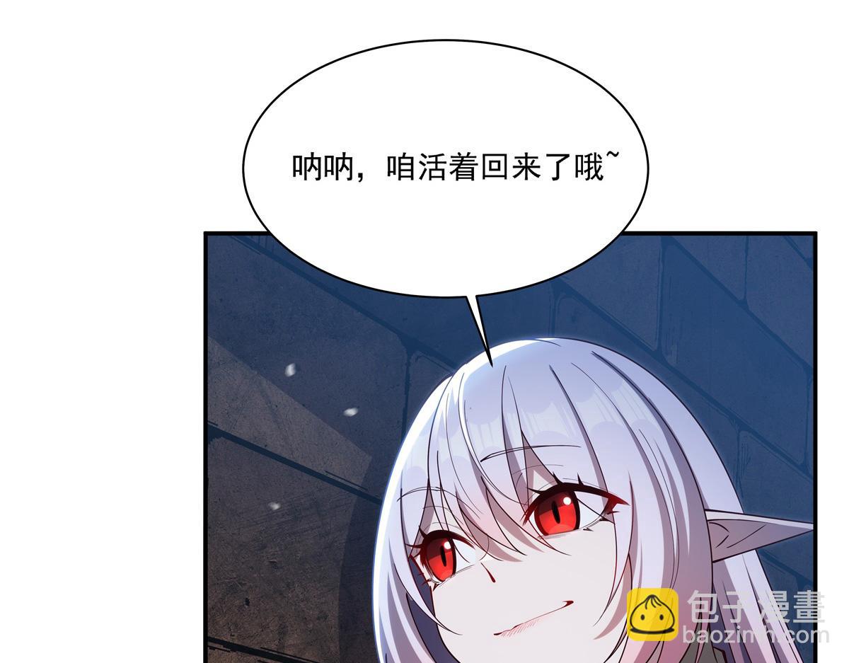 血姬與騎士 - 第386話 吞噬等級提升(1/3) - 4