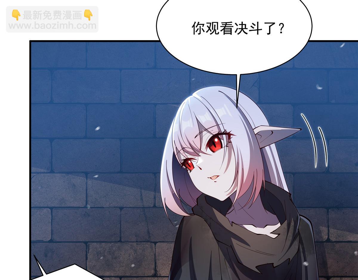 血姬與騎士 - 第386話 吞噬等級提升(2/3) - 5