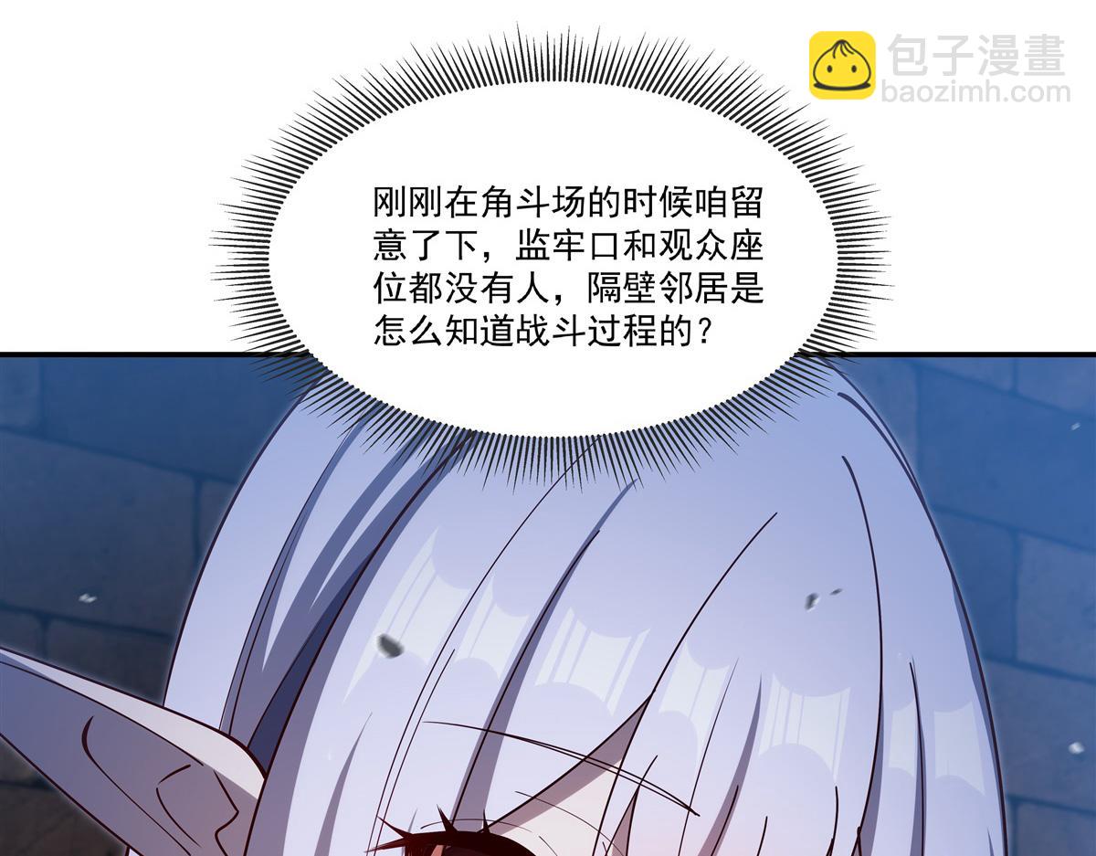 血姬與騎士 - 第386話 吞噬等級提升(2/3) - 7