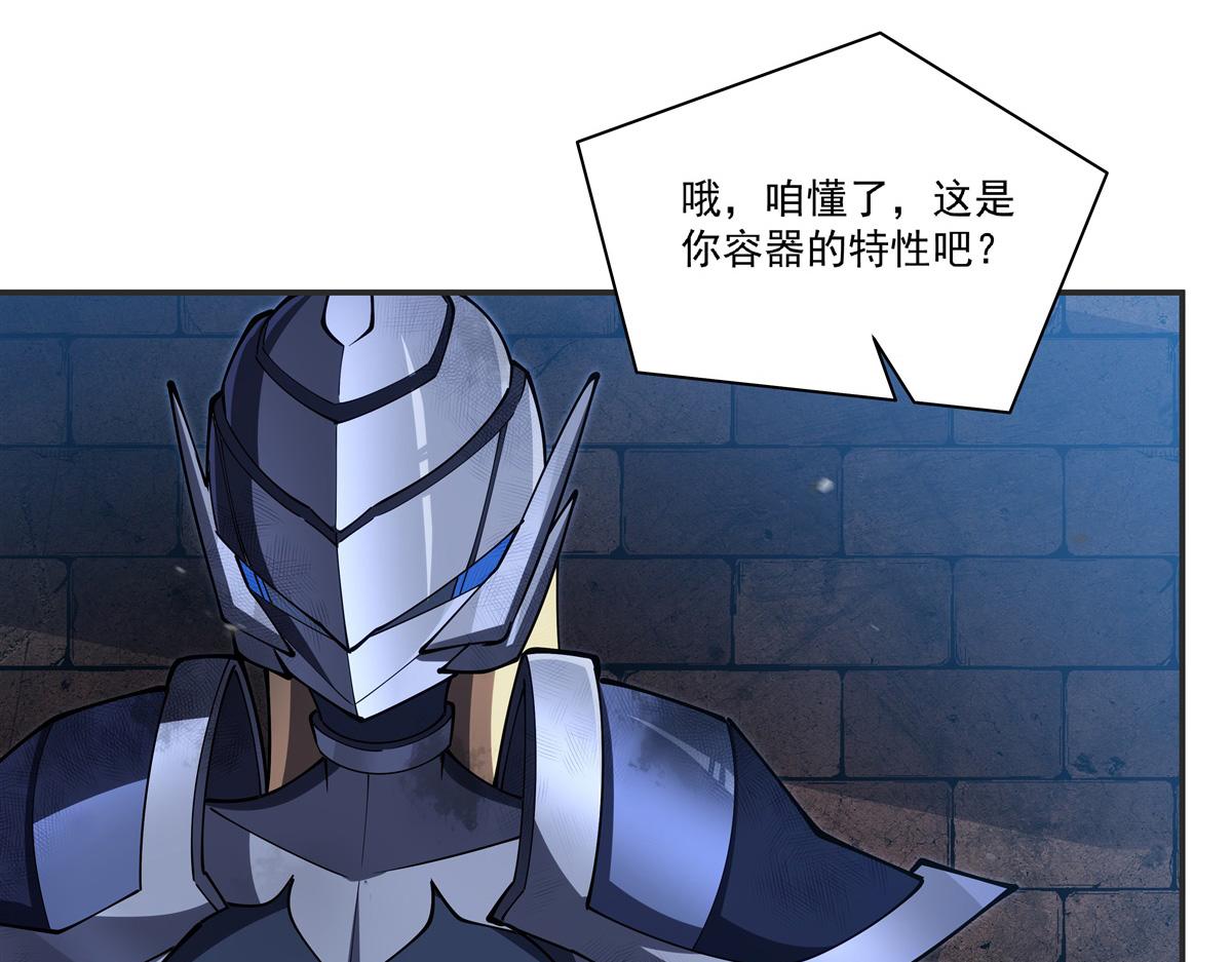 血姬與騎士 - 第386話 吞噬等級提升(2/3) - 1