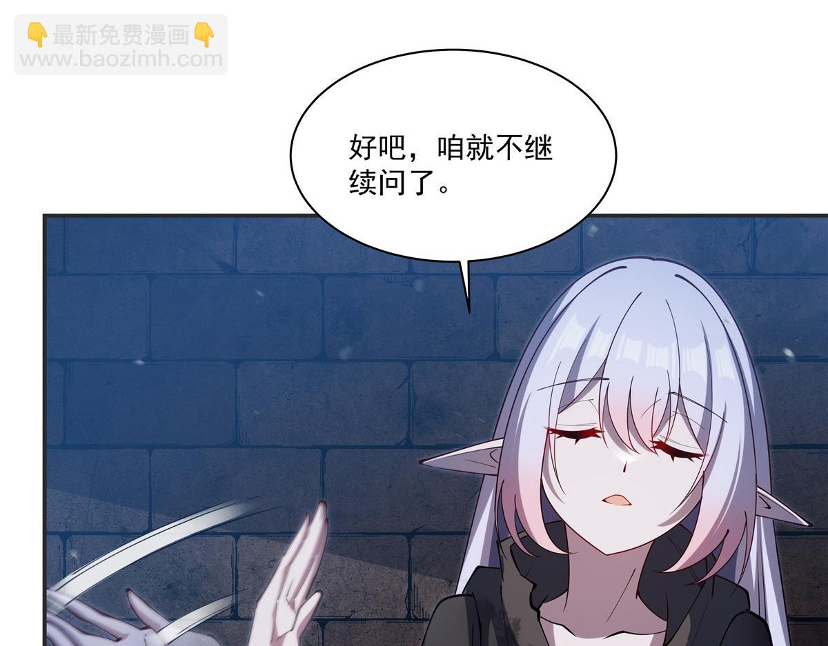 血姬與騎士 - 第386話 吞噬等級提升(2/3) - 3