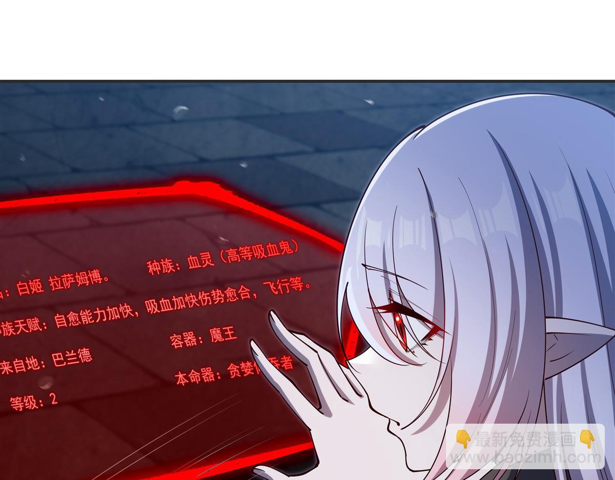 血姬與騎士 - 第386話 吞噬等級提升(2/3) - 5