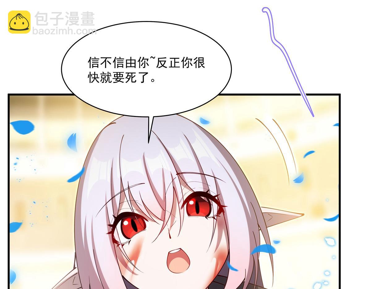 血姬與騎士 - 第386話 吞噬等級提升(1/3) - 6