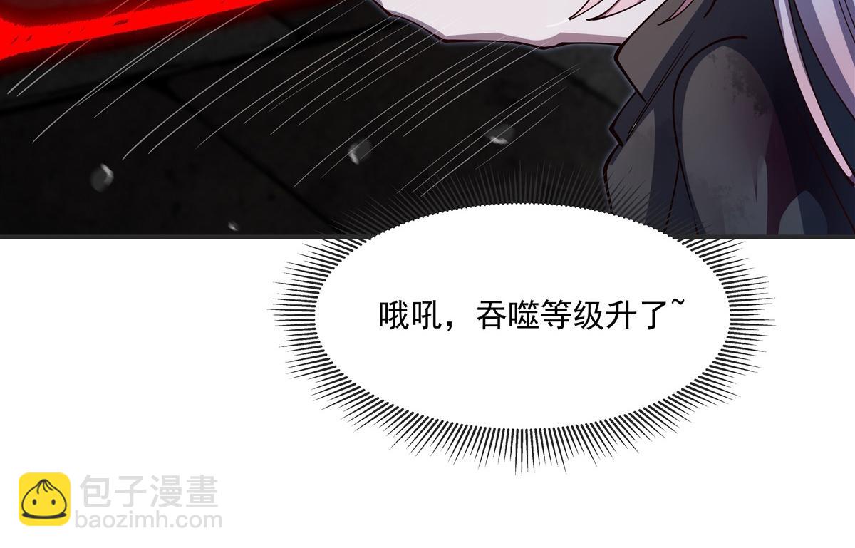 血姬與騎士 - 第386話 吞噬等級提升(2/3) - 6