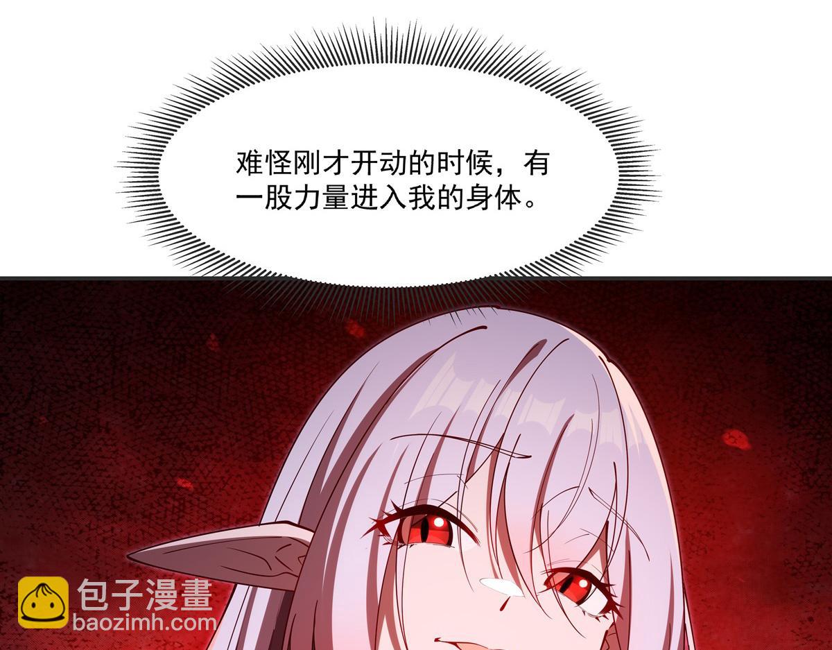 血姬與騎士 - 第386話 吞噬等級提升(2/3) - 7