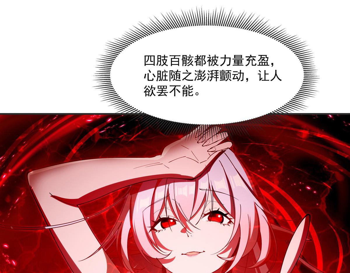 血姬與騎士 - 第386話 吞噬等級提升(2/3) - 1