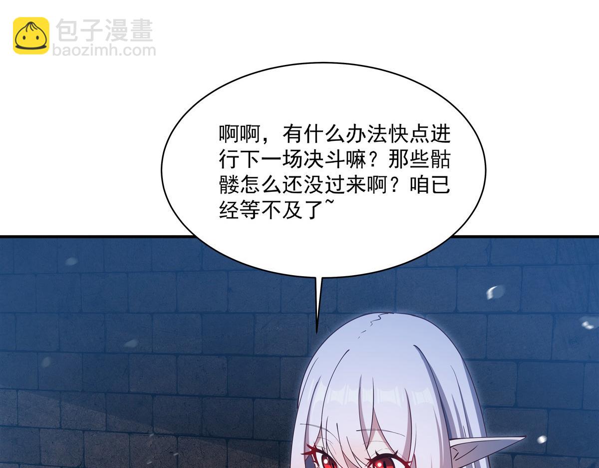 血姬與騎士 - 第386話 吞噬等級提升(2/3) - 7