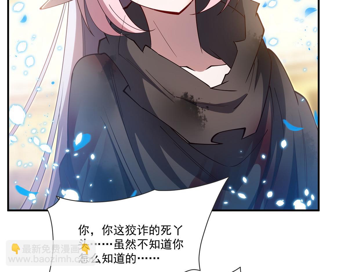 血姬與騎士 - 第386話 吞噬等級提升(1/3) - 7