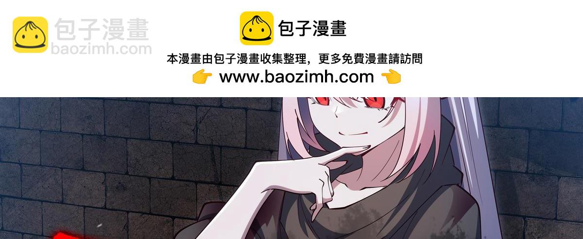 血姬與騎士 - 第386話 吞噬等級提升(2/3) - 8