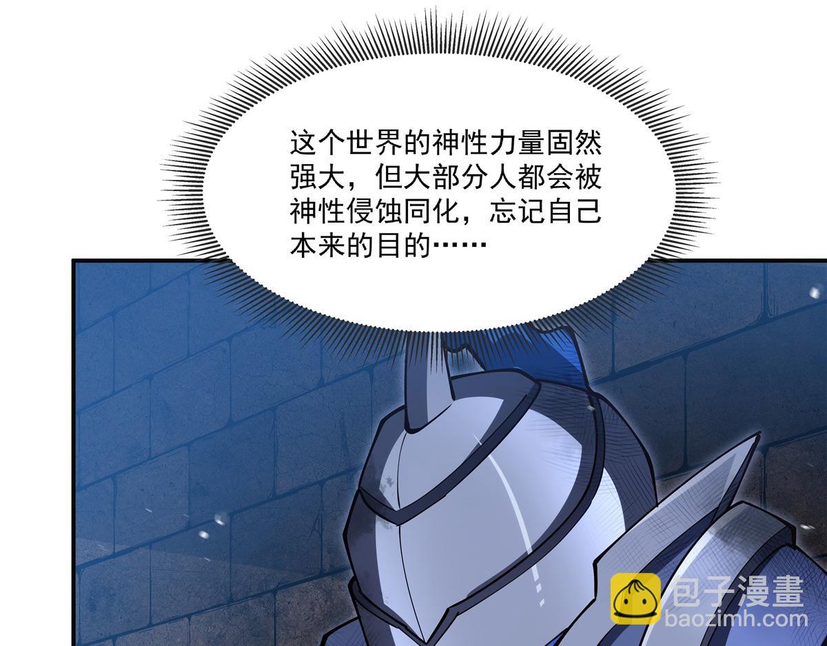 血姬與騎士 - 第386話 吞噬等級提升(2/3) - 3