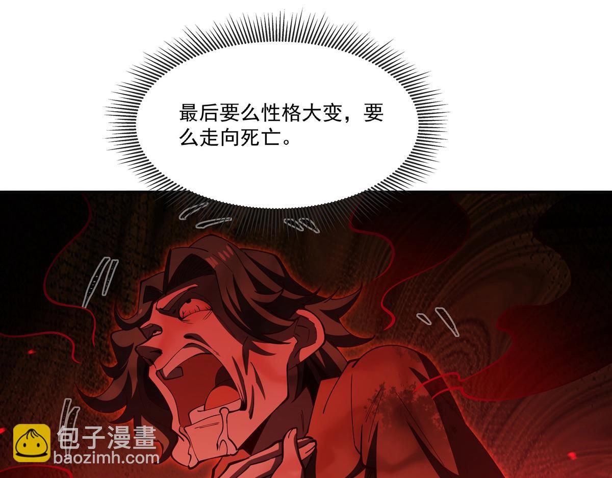 血姬與騎士 - 第386話 吞噬等級提升(2/3) - 6