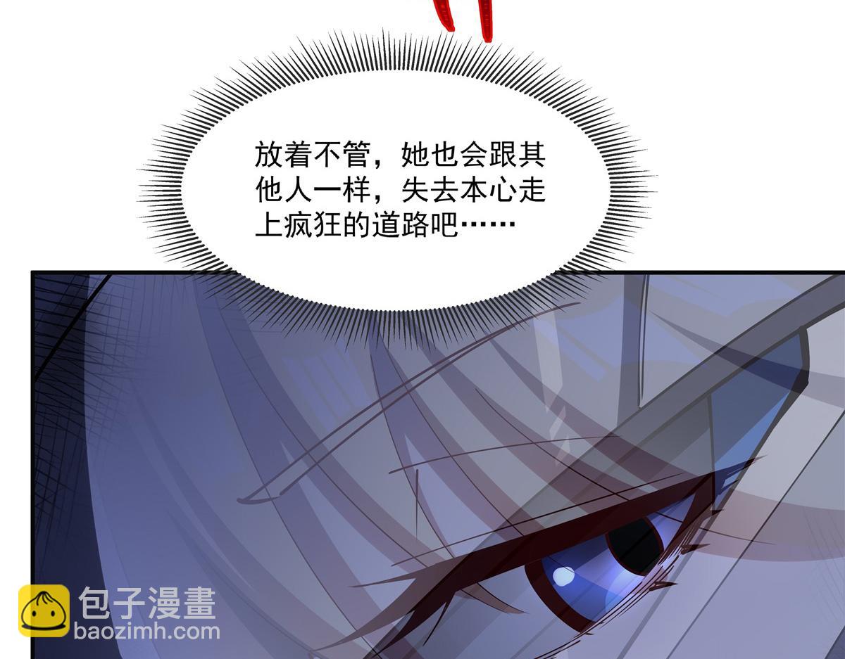 血姬與騎士 - 第386話 吞噬等級提升(2/3) - 1