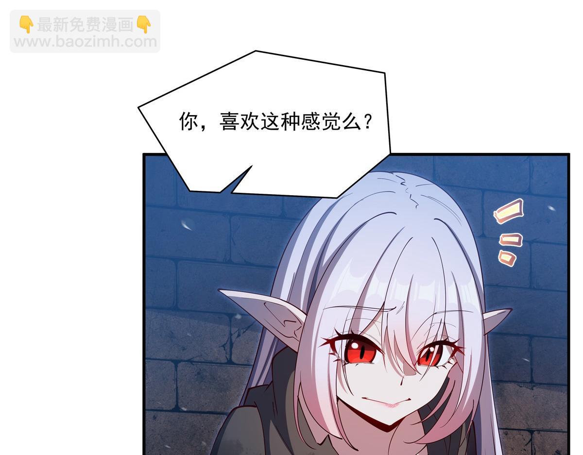 血姬與騎士 - 第386話 吞噬等級提升(2/3) - 3