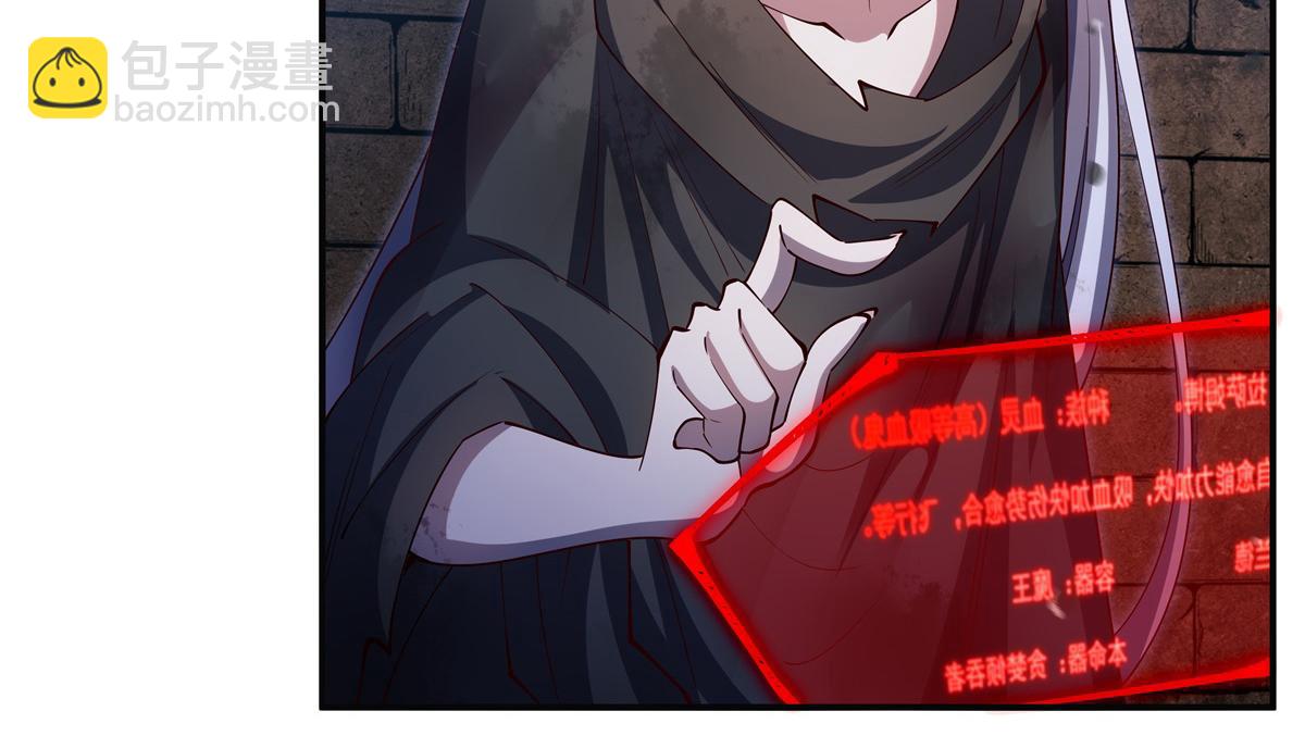 血姬與騎士 - 第386話 吞噬等級提升(2/3) - 4