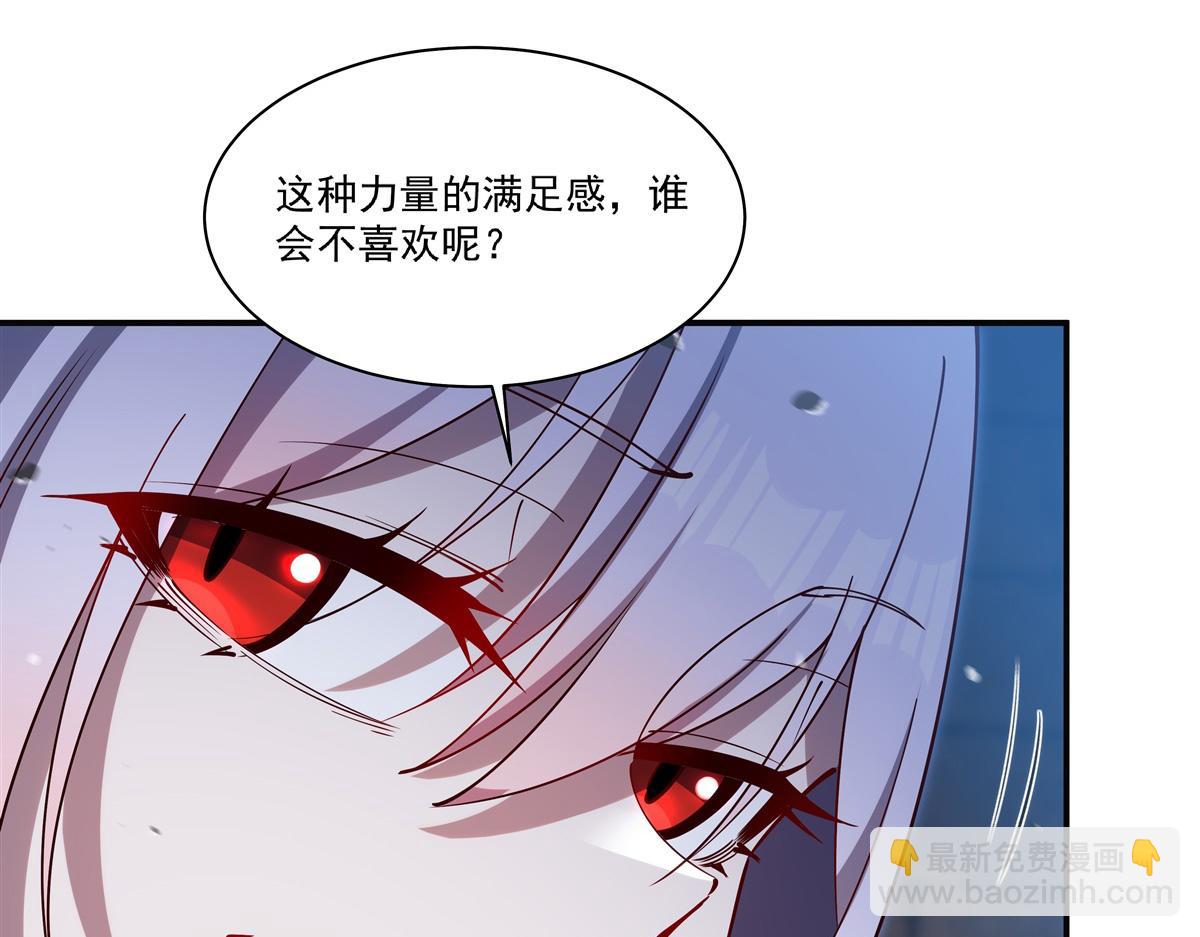 血姬與騎士 - 第386話 吞噬等級提升(2/3) - 5