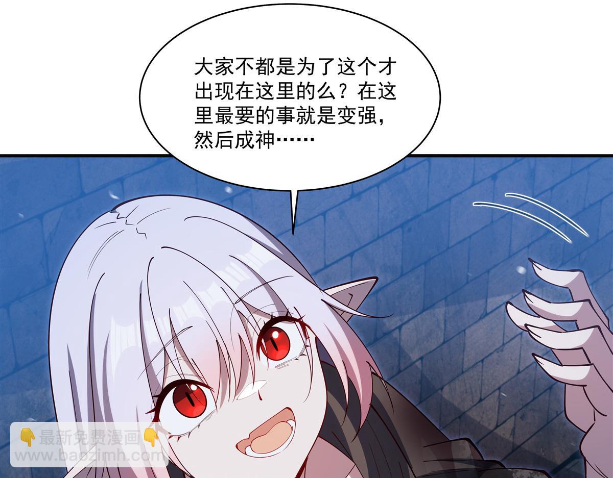 血姬與騎士 - 第386話 吞噬等級提升(2/3) - 7