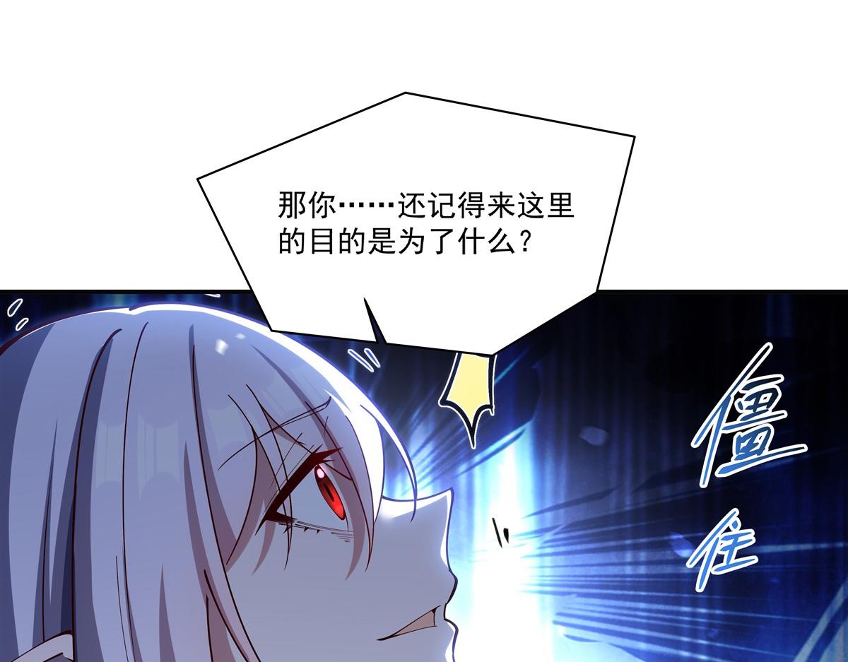 血姬與騎士 - 第386話 吞噬等級提升(2/3) - 2