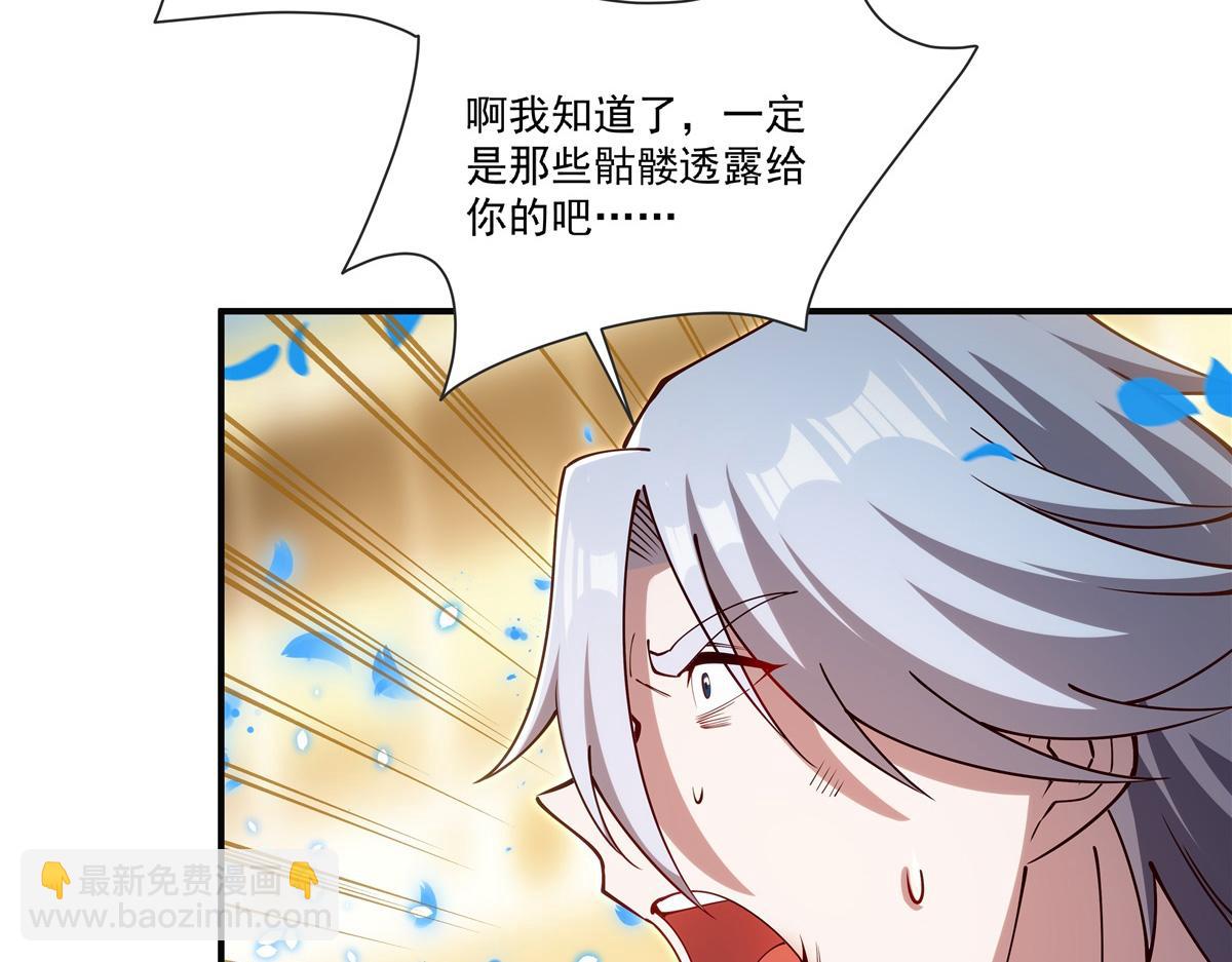 血姬與騎士 - 第386話 吞噬等級提升(1/3) - 1