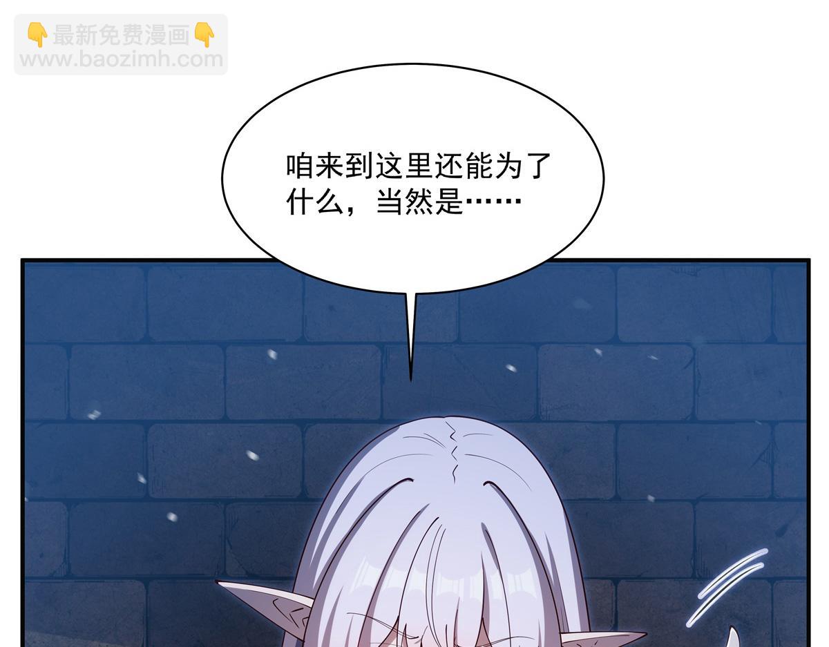 血姬與騎士 - 第386話 吞噬等級提升(2/3) - 4